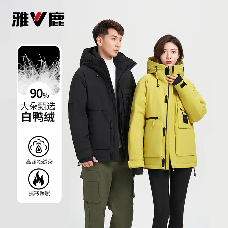 雅鹿羽绒服短款女羽绒服外套时尚连帽保暖2025新款男冬季洋气8605