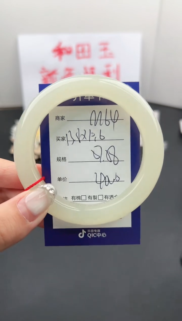 【闪购商品】和田玉手镯未镶嵌微色差M64