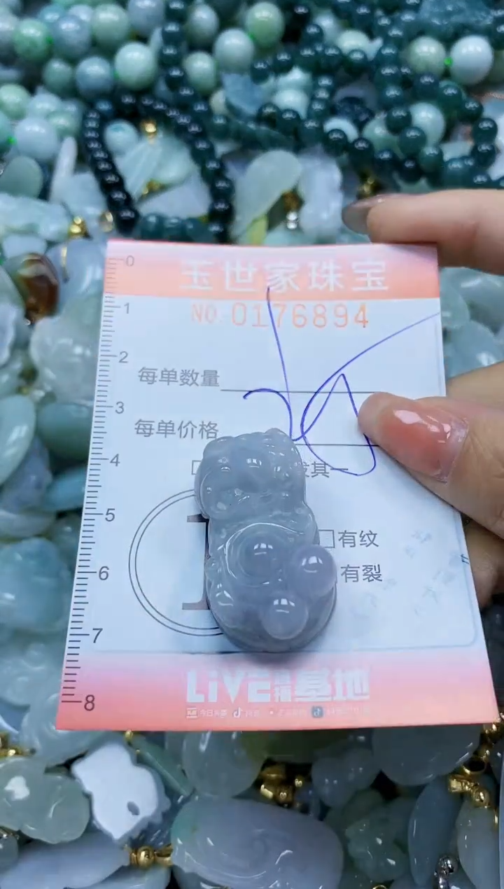 【闪购商品】翡翠颈饰未镶嵌闪购0178694
