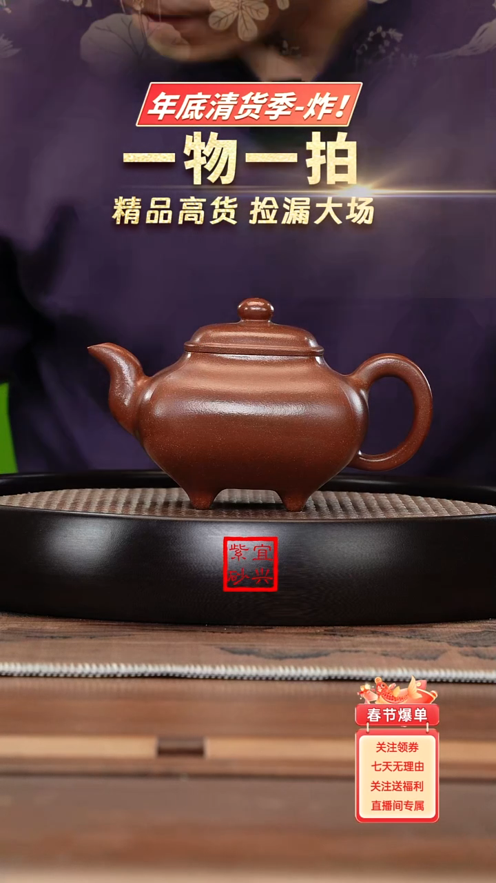 【闪购商品】紫砂茶壶名称：J5594LYT降坡泥传炉