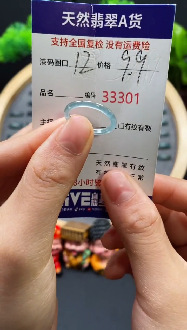 【闪购商品】翡翠戒指未镶嵌天然翡翠戒圈3301