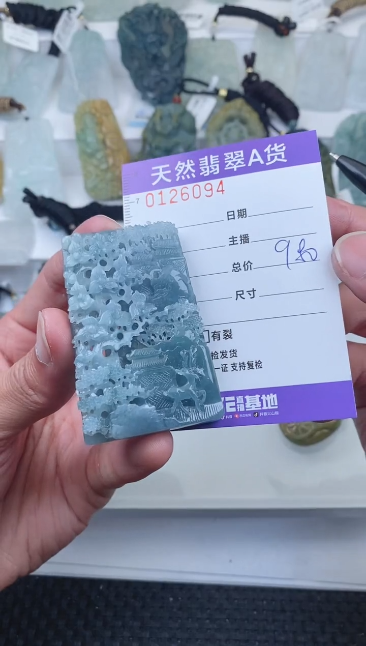 【闪购商品】翡翠颈饰未镶嵌        094