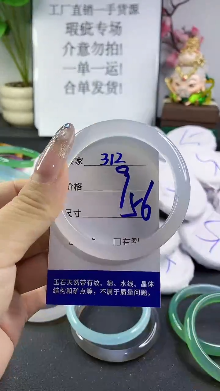 玛瑙/玉髓手镯未镶嵌312