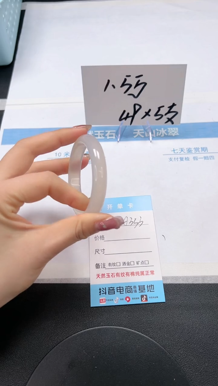 【闪购商品】石英质玉手镯未镶嵌A353-52