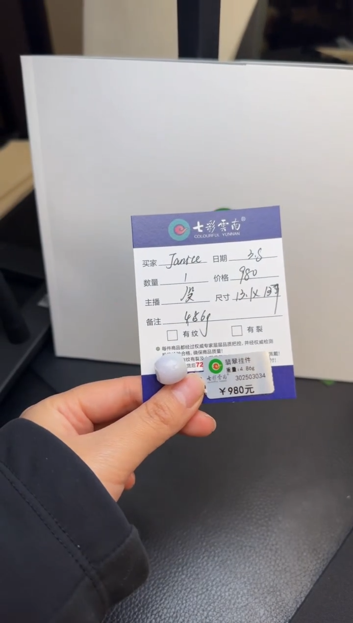 【闪购商品】翡翠吊坠(不含链)未镶嵌路路通