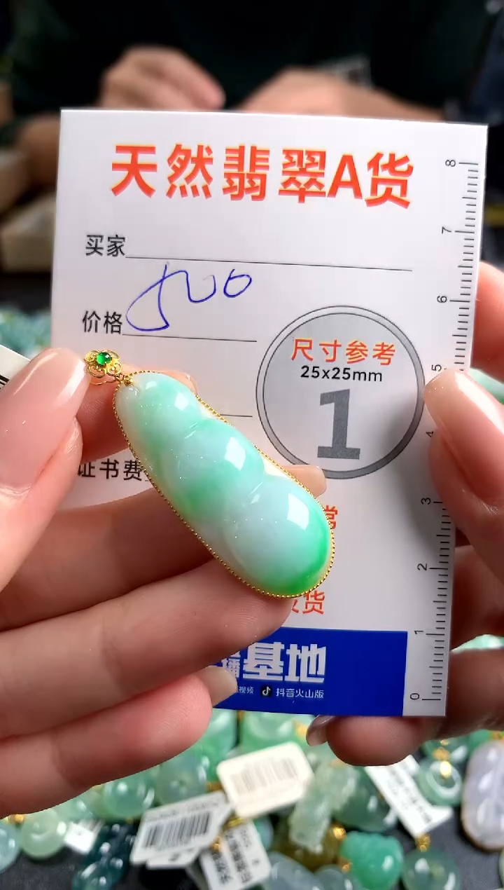 【闪购商品】翡翠颈饰18K金镶嵌0598056695