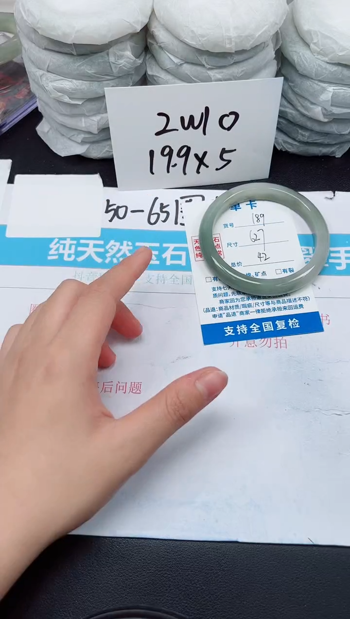 【闪购商品】石英质玉手镯未镶嵌G189-62.7