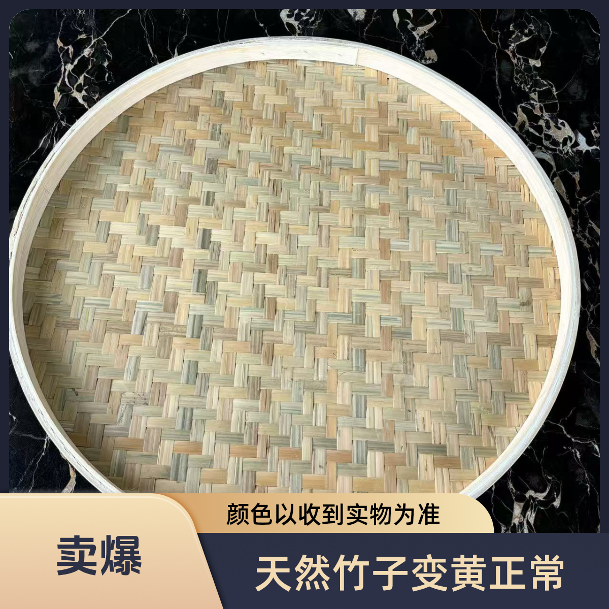 刮青无孔80公分竹子头层皮簸箕家用晾晒收纳竹编簸箕