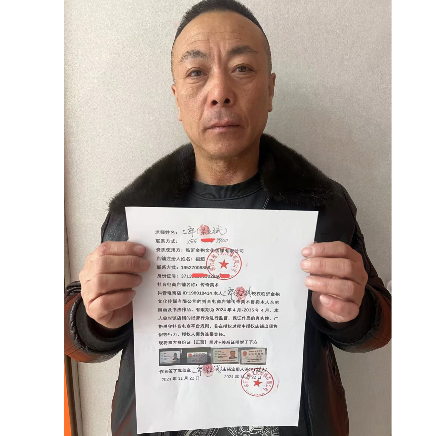 橱窗展示/传奇美术/二郎/油画/带证书