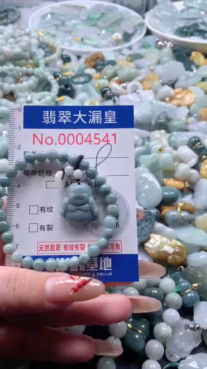 【闪购商品】翡翠吊坠(不含链)未镶嵌4541