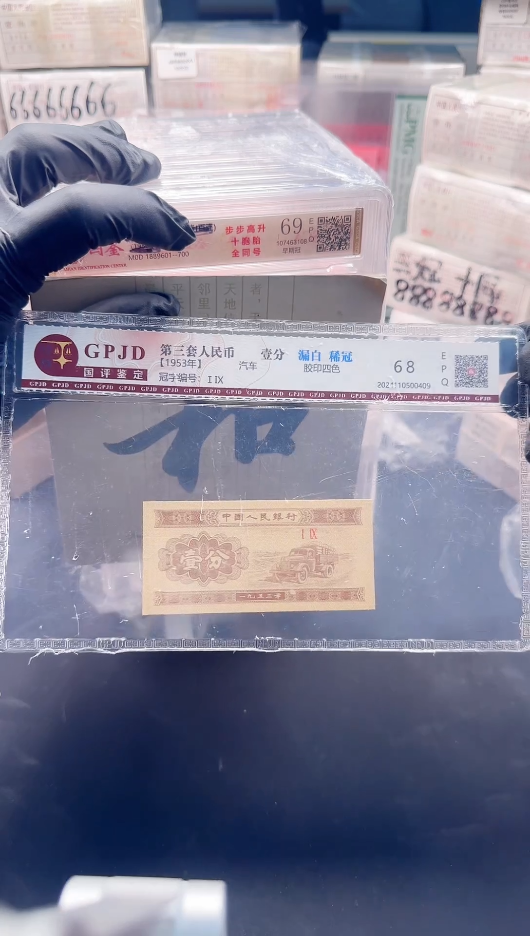 1分纸币（.5十刀同号倒置）