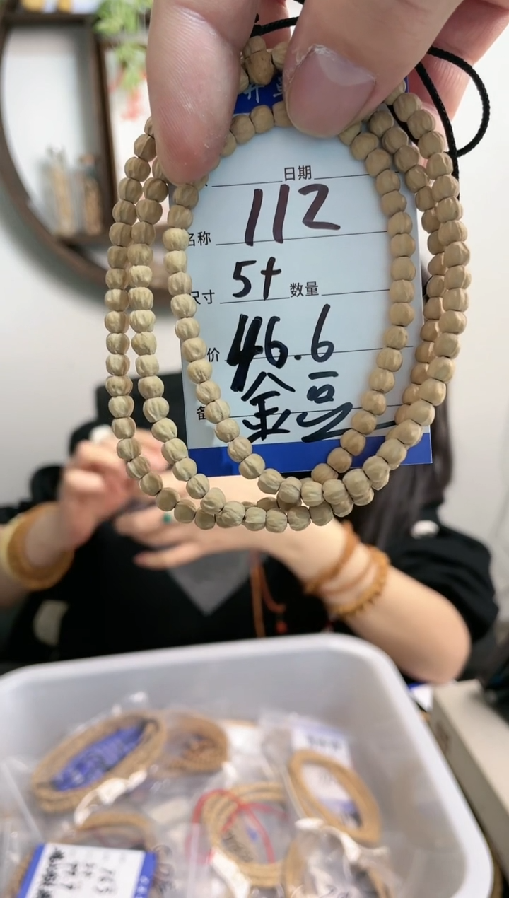 【闪购商品】柏香籽/百香籽手串112金豆
