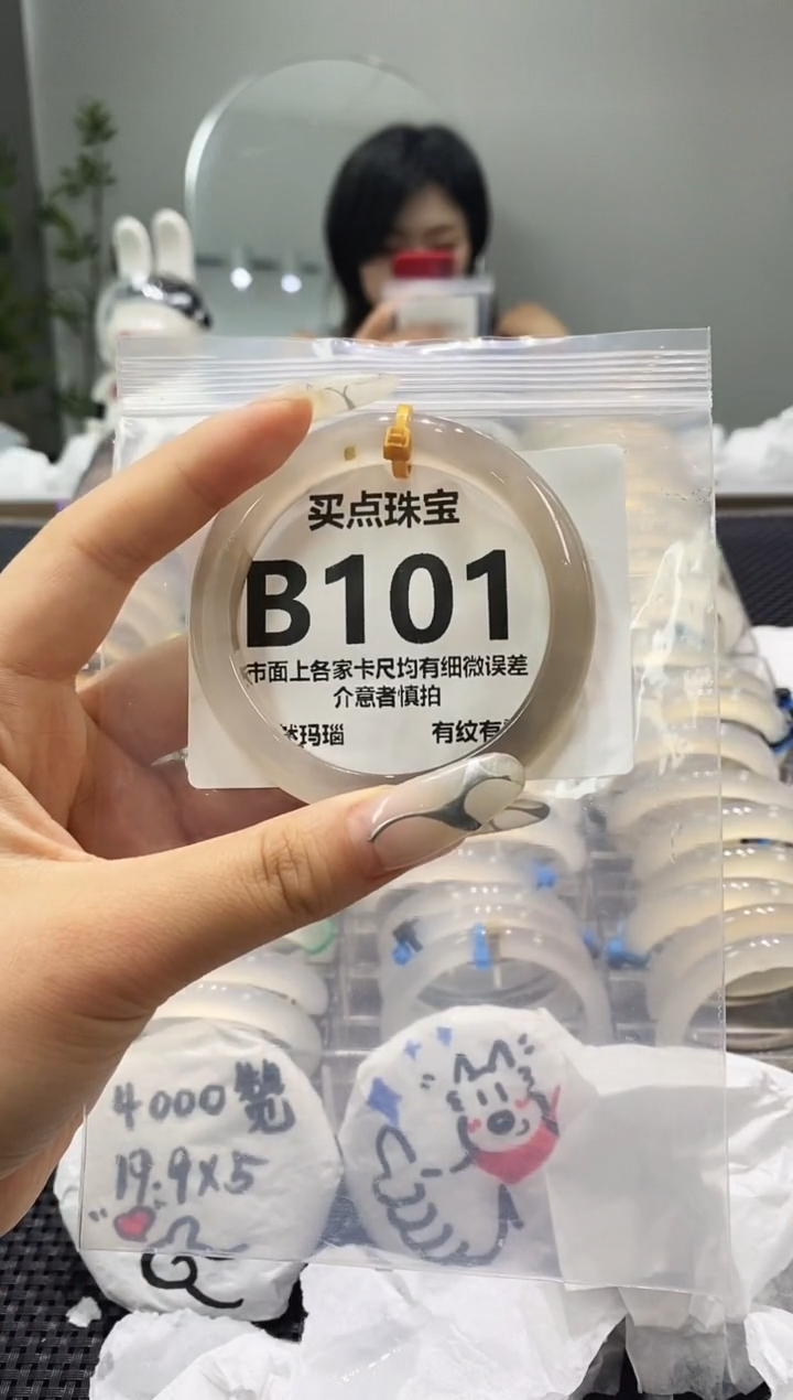 玛瑙/玉髓手镯未镶嵌B101
