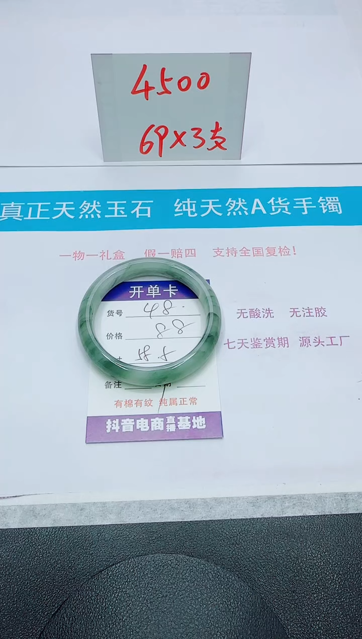 【闪购商品】石英质玉手镯未镶嵌48