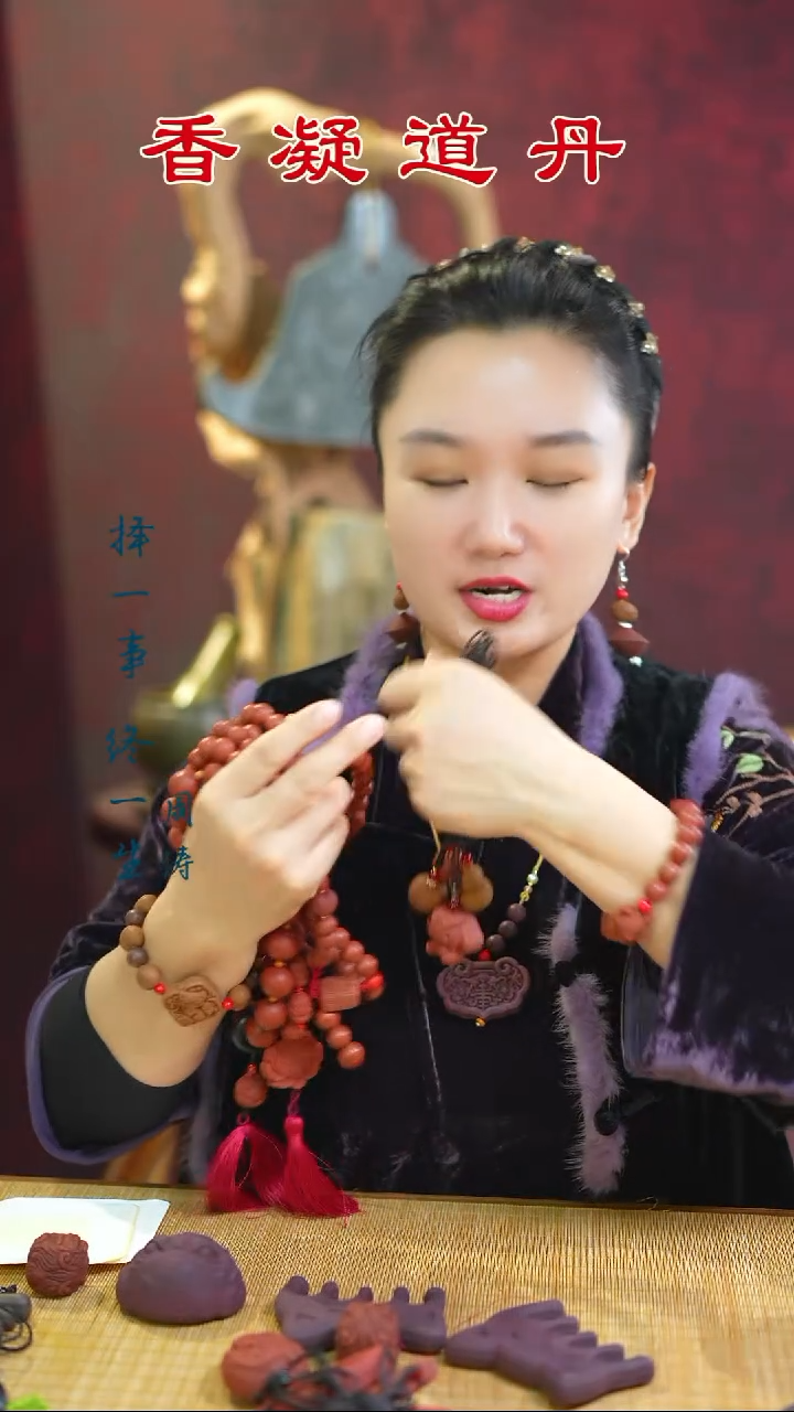 合香（红麝小手串带小配饰和安宫小莲花）