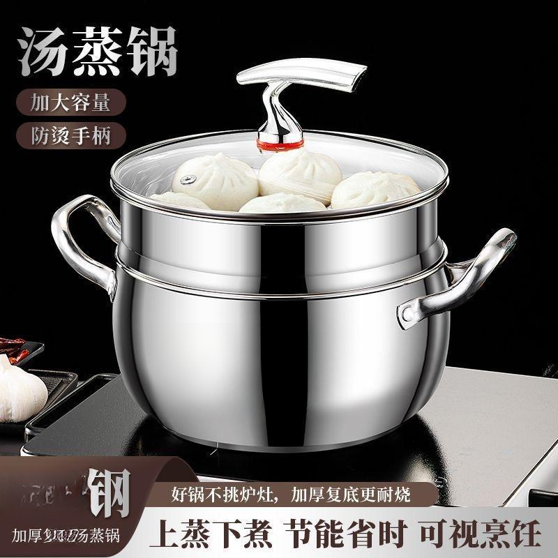 BH/不锈钢24CM双层汤锅多功能蒸煮锅厨房炖汤专用电磁炉通用hn