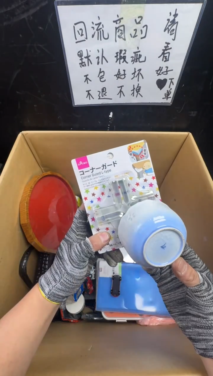 瓶嘿****！二手商品不退不换