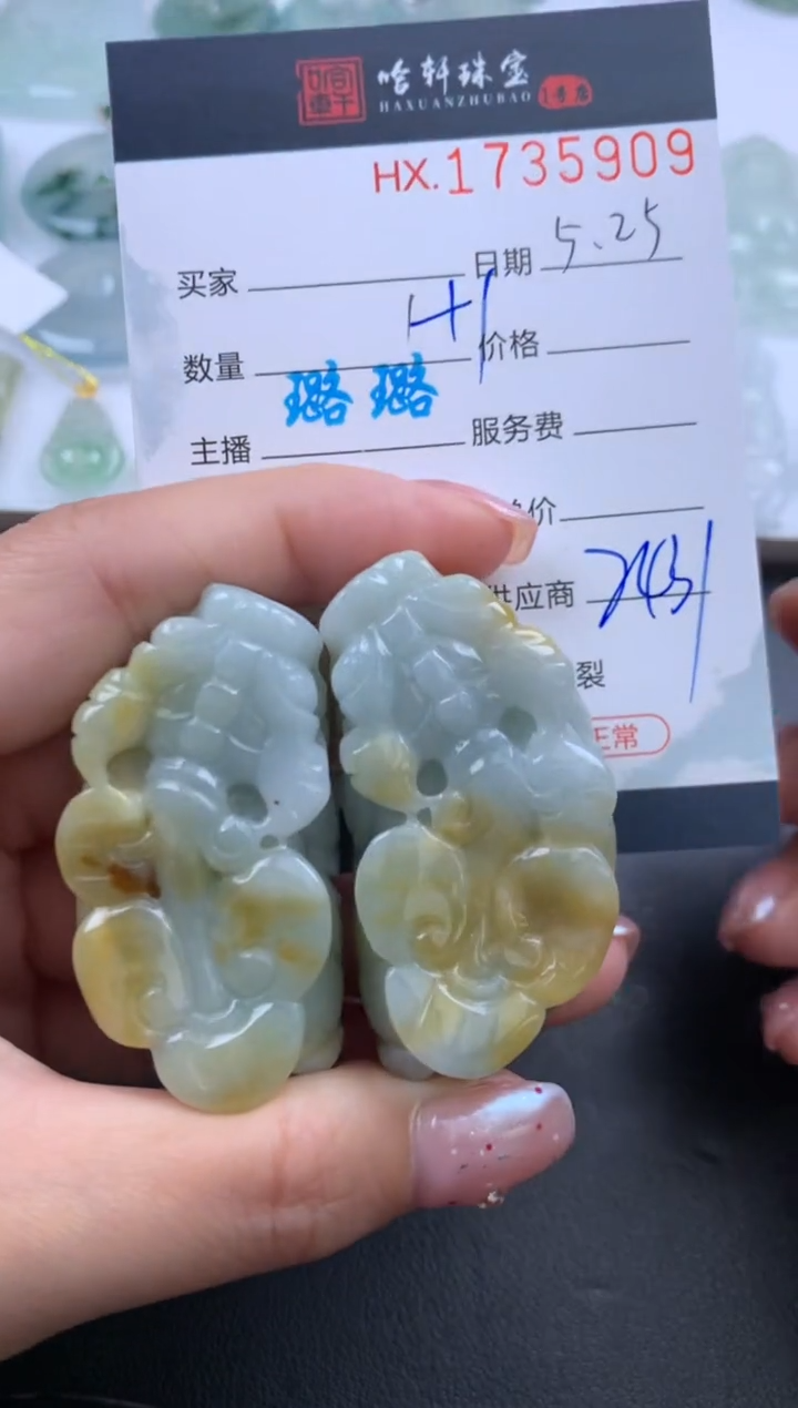 翡翠挂件未镶嵌哈轩 挂件1