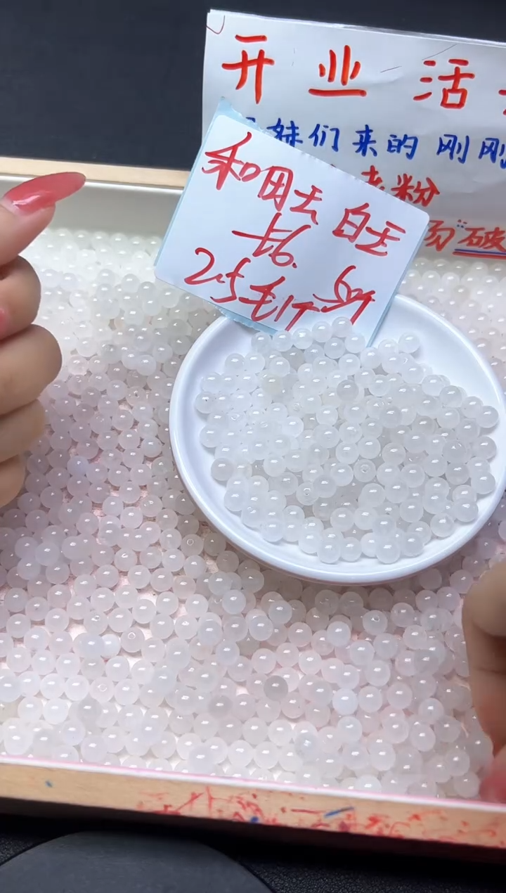 未镶嵌和田玉珠宝半成品天然珠宝白玉19   6mm*50颗