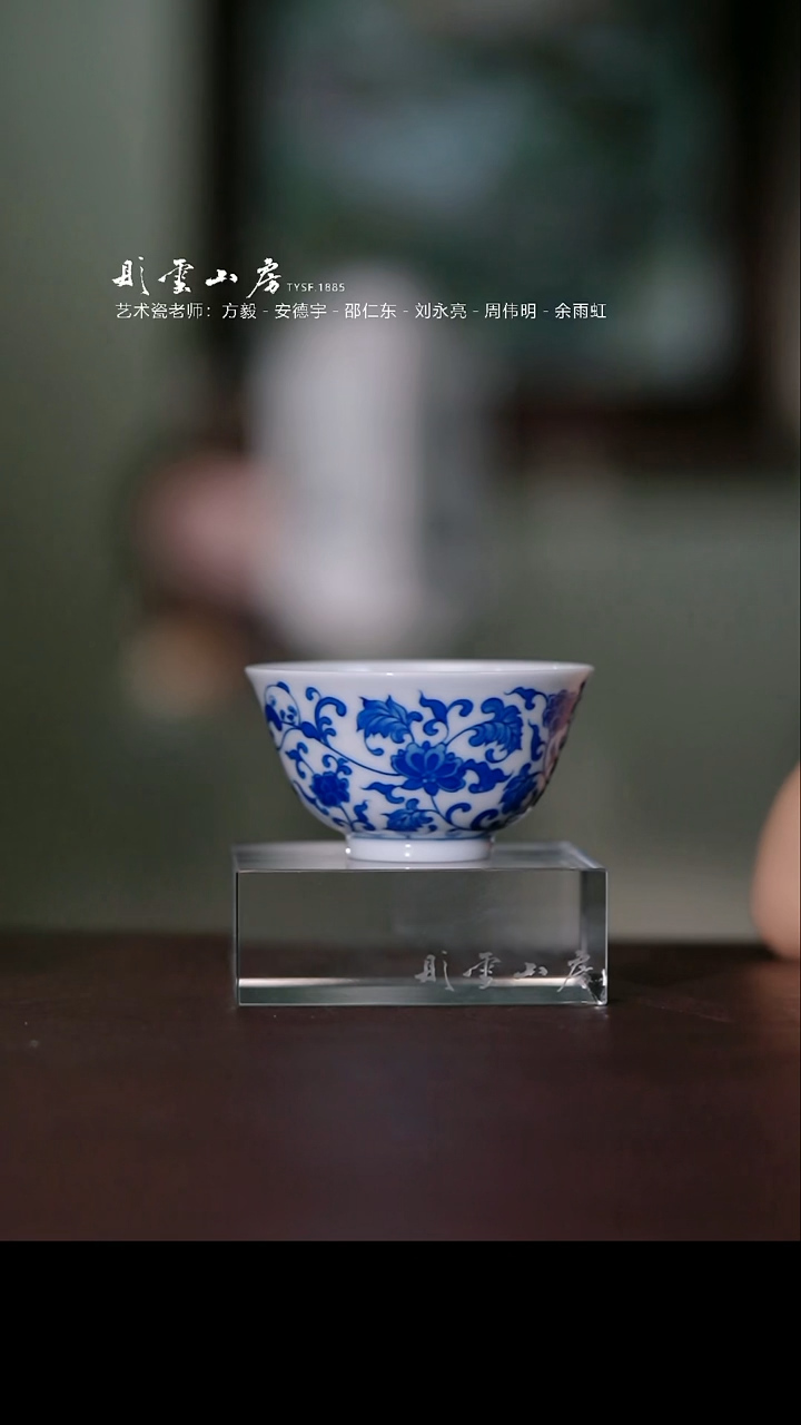瓷片彤云山房高端茶器