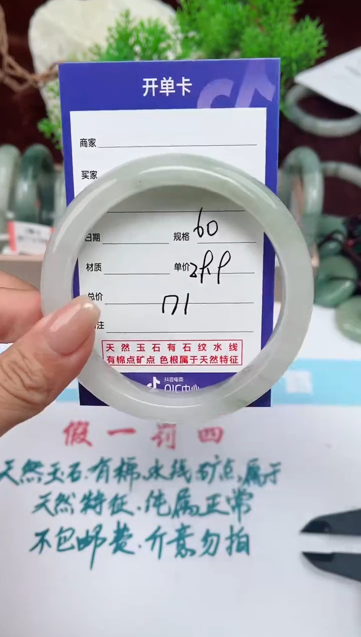 【闪购商品】石英质玉手镯未镶嵌171