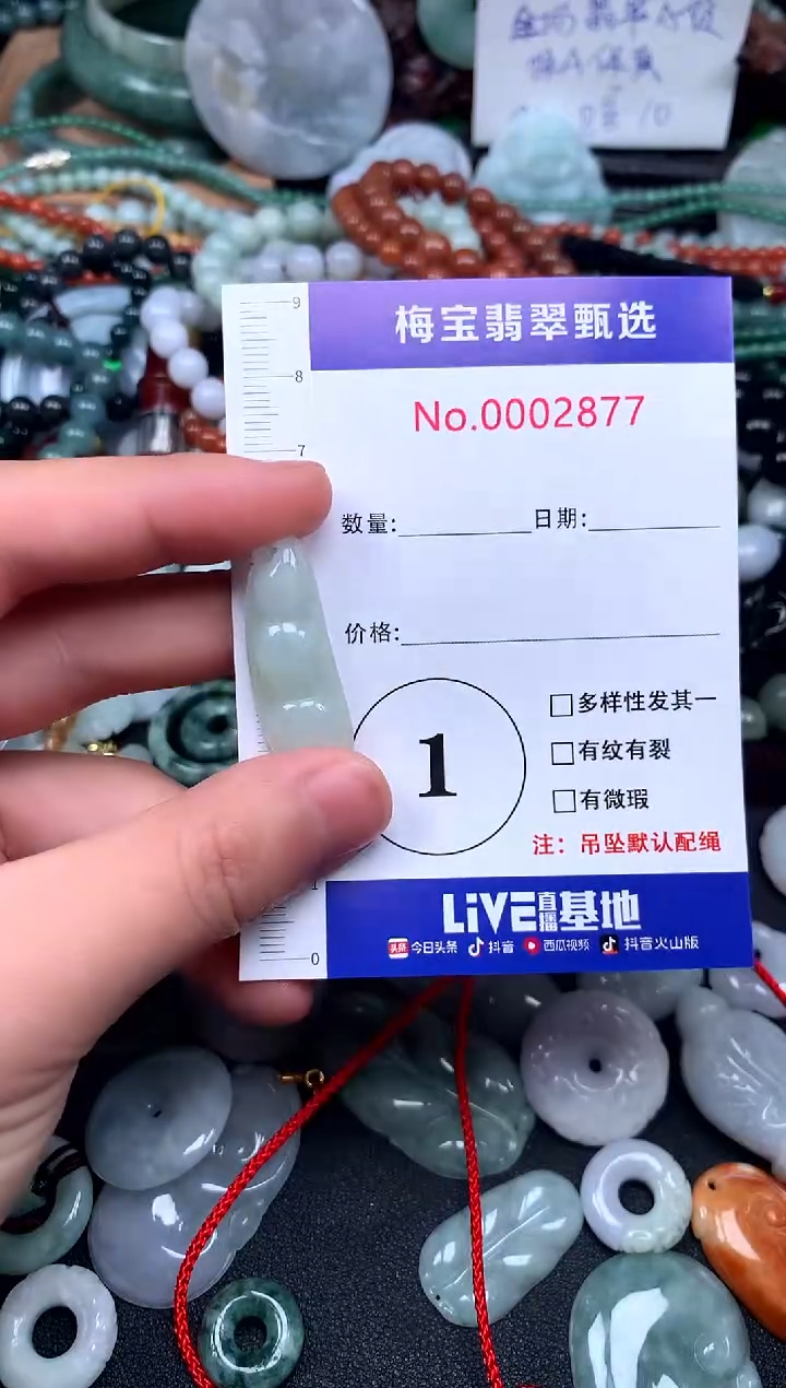 吊坠(不含链)未镶嵌翡翠8.8