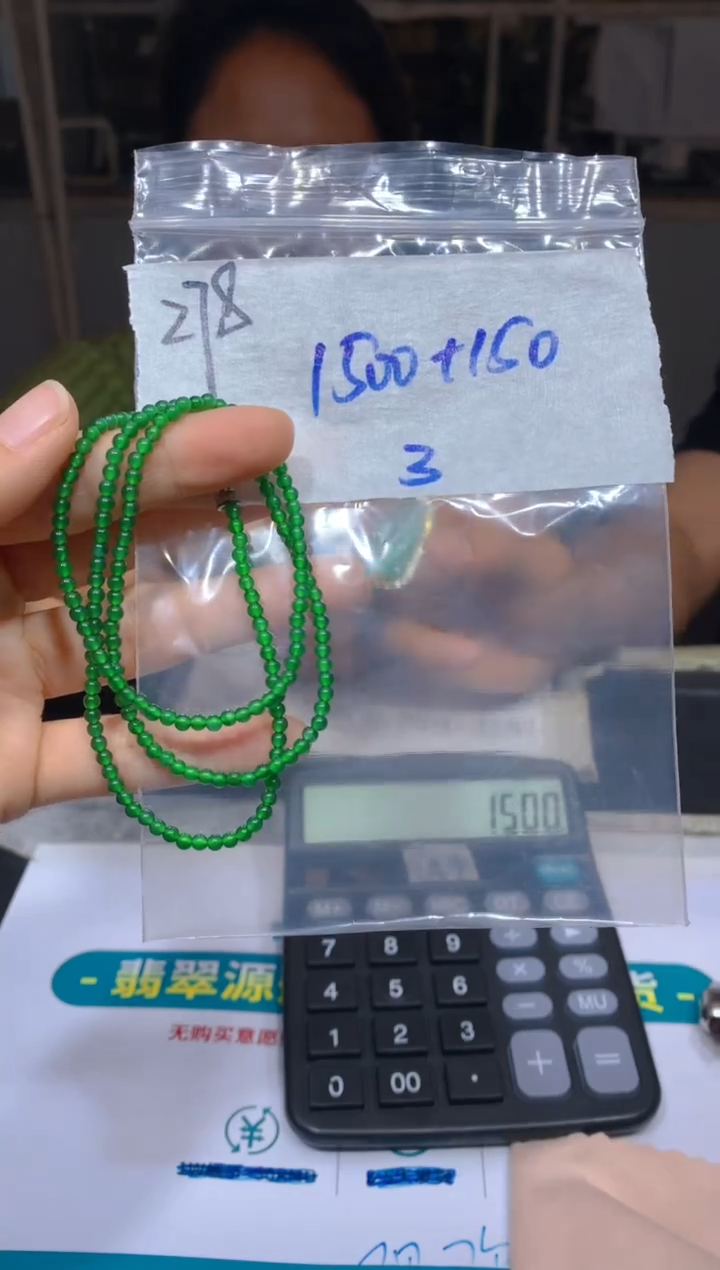 【闪购商品】定制翡翠未镶嵌278手链多样性拍一发一毛货定制抛光