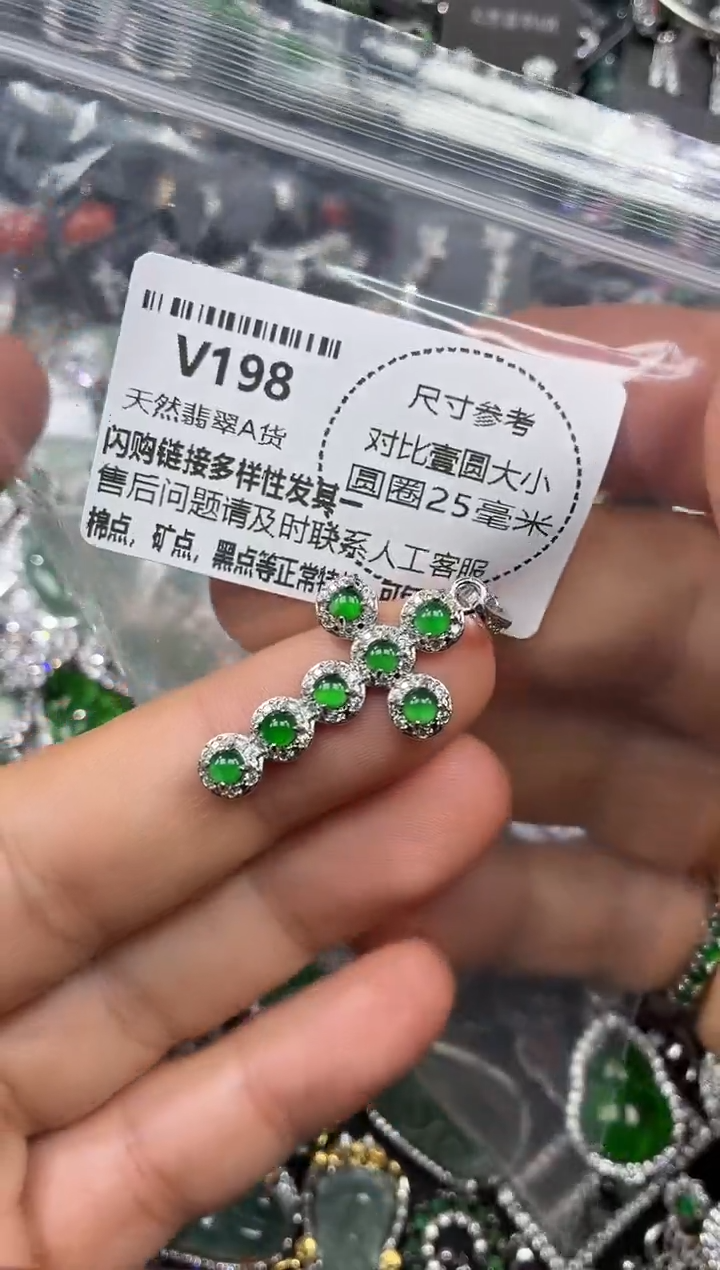 颈饰未镶嵌翡翠V198吊坠