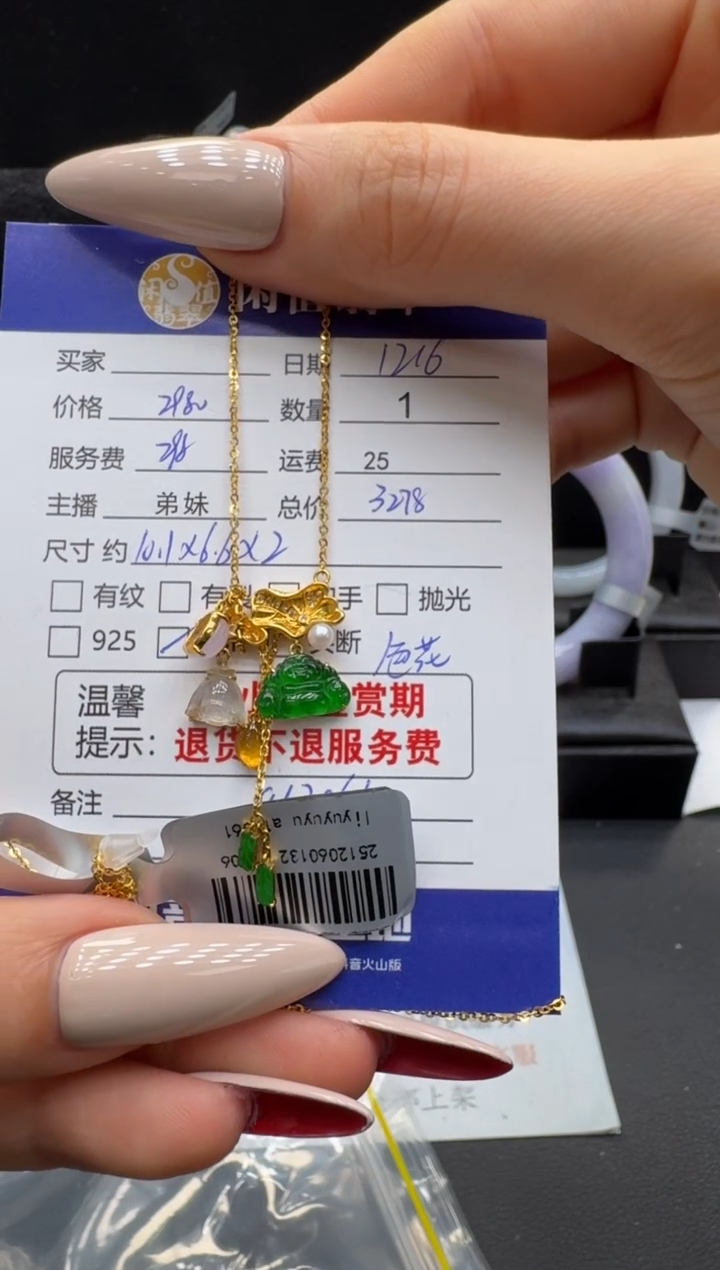 吊坠(赠链)18K金镶嵌翡翠翡翠项链