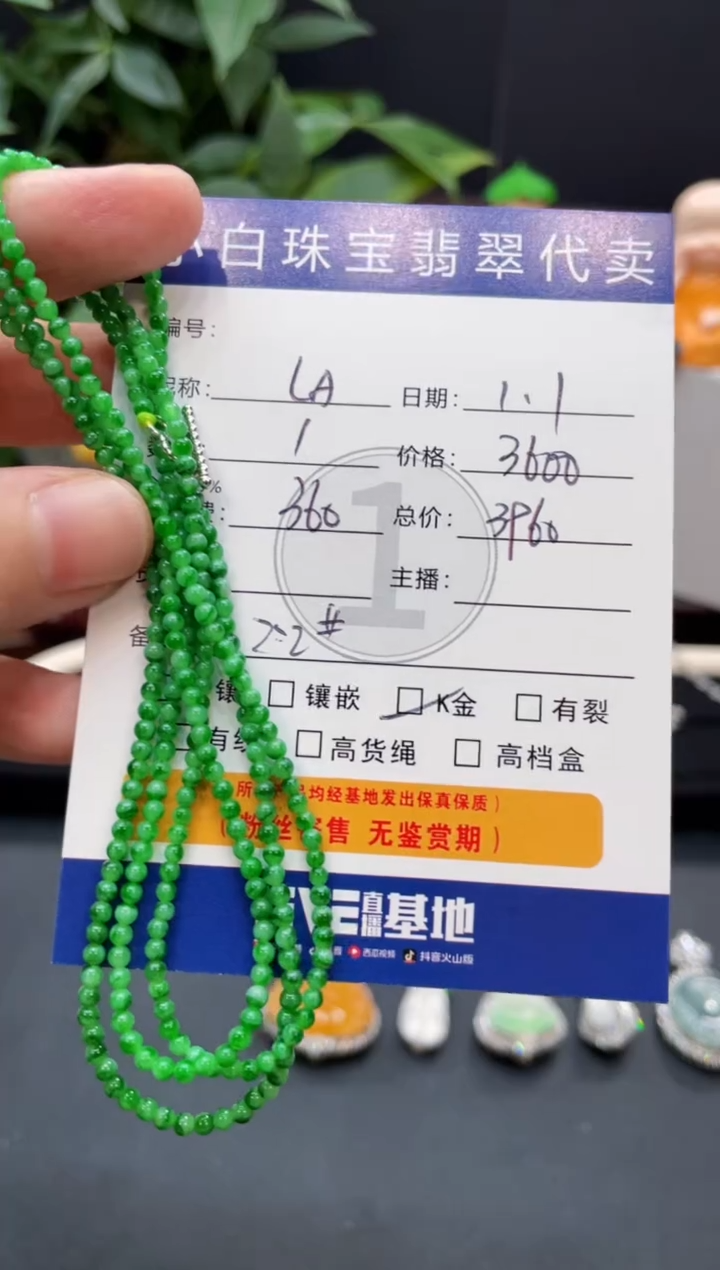 套链未镶嵌翡翠L***?套链