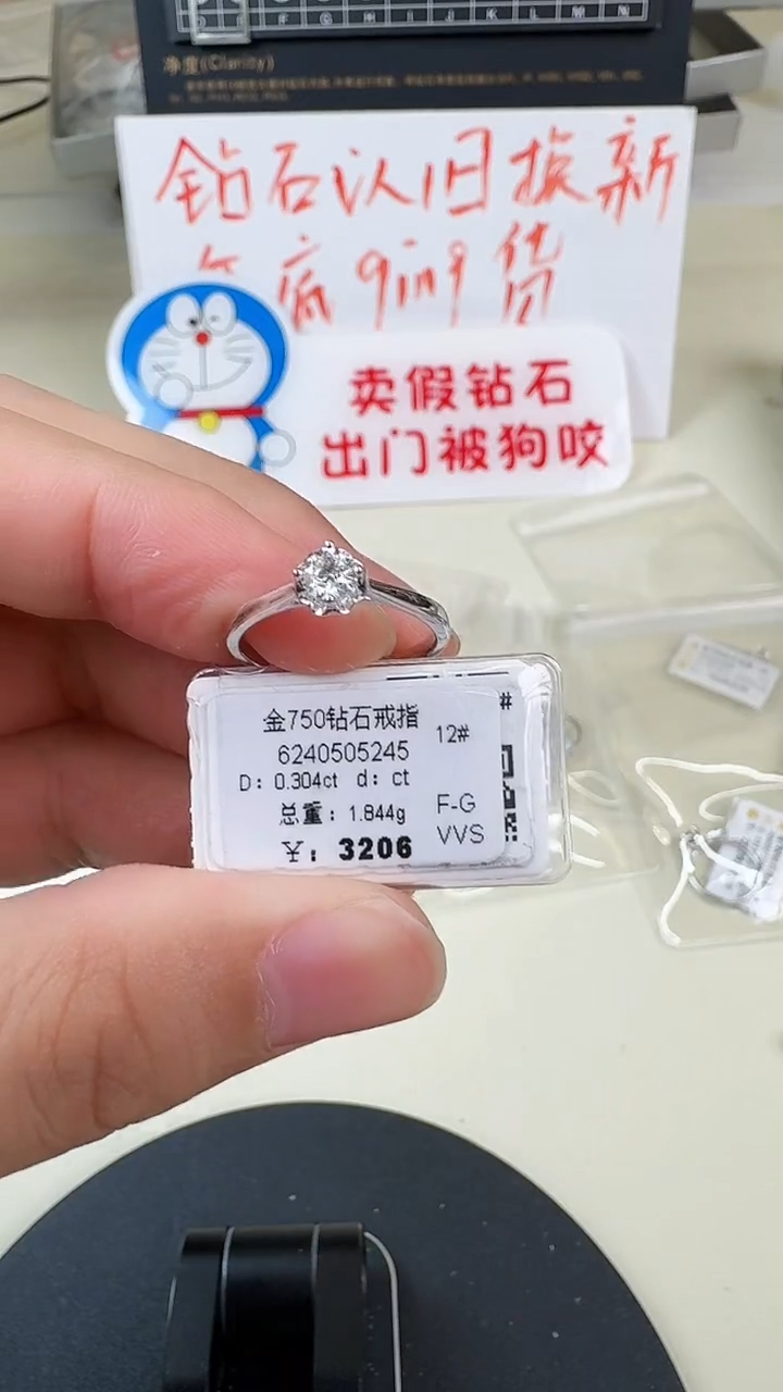 【闪购商品】钻石戒指/指环18K金镶嵌戒指