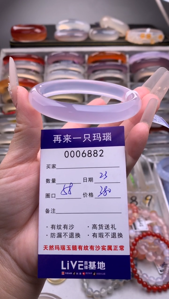 【闪购商品】玛瑙/玉髓手镯未镶嵌6882