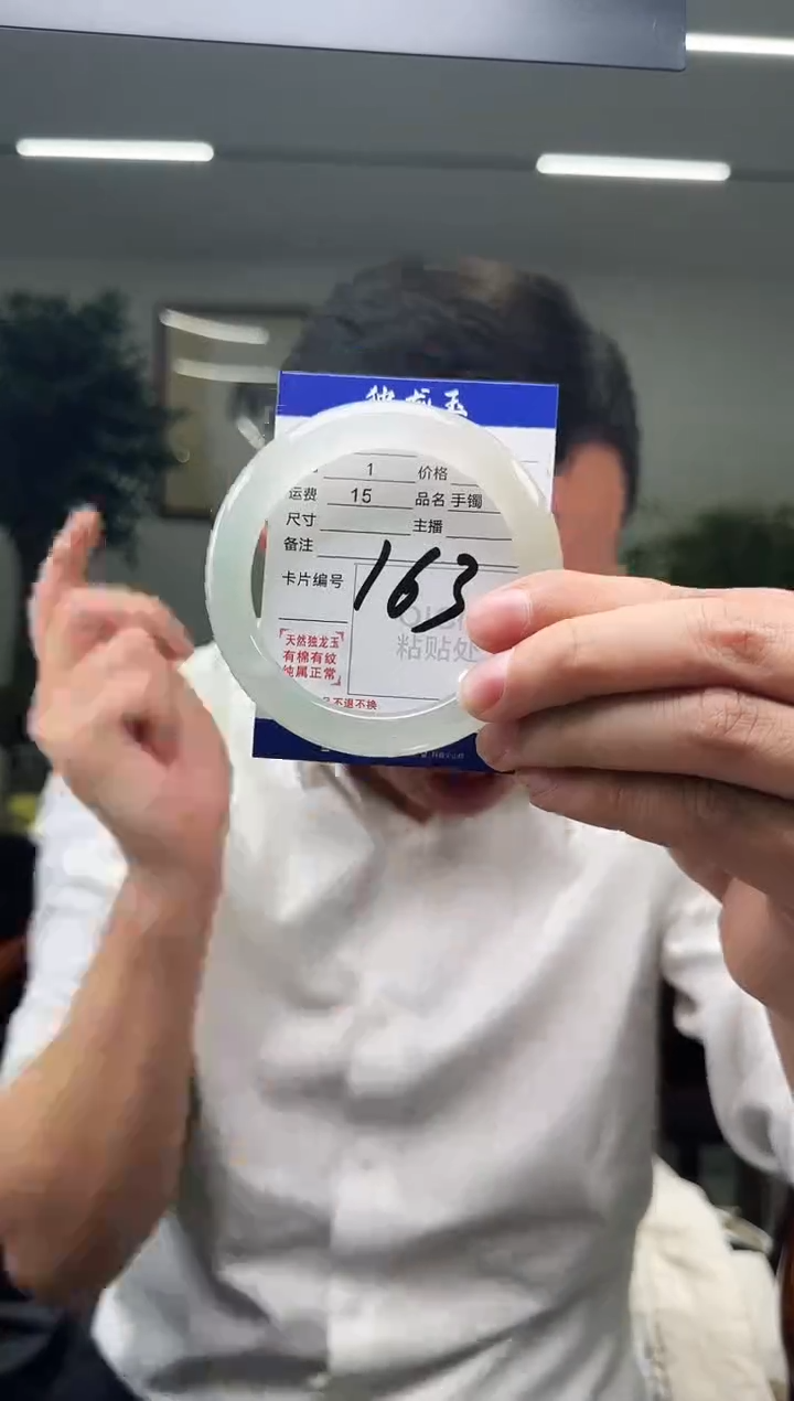 【闪购商品】石英质玉手镯未镶嵌59-60