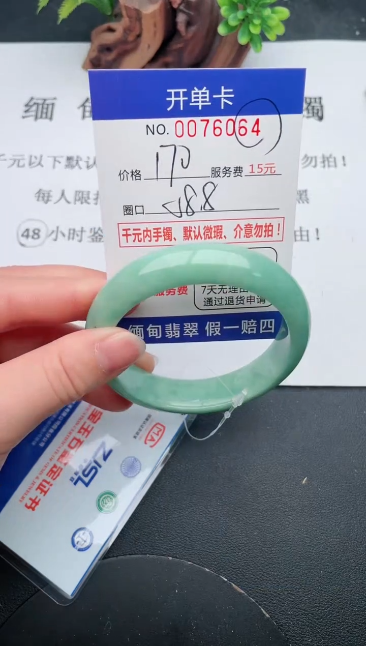 【闪购商品】64手镯即见即所得拍啥发啥