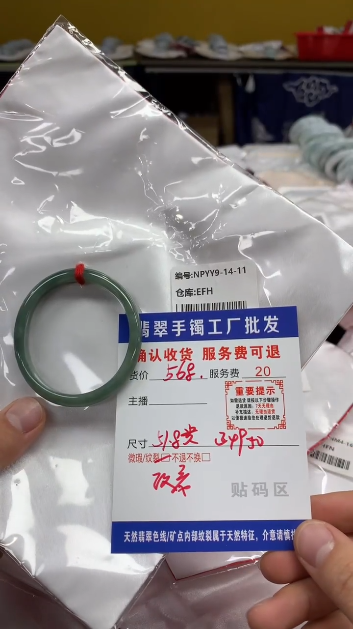 【闪购商品】翡翠手镯未镶嵌翡翠手镯