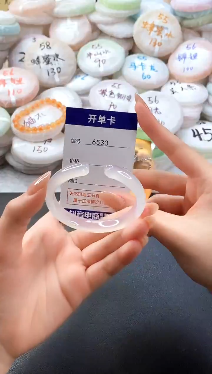 手镯玛瑙/玉髓未镶嵌6533圈口54