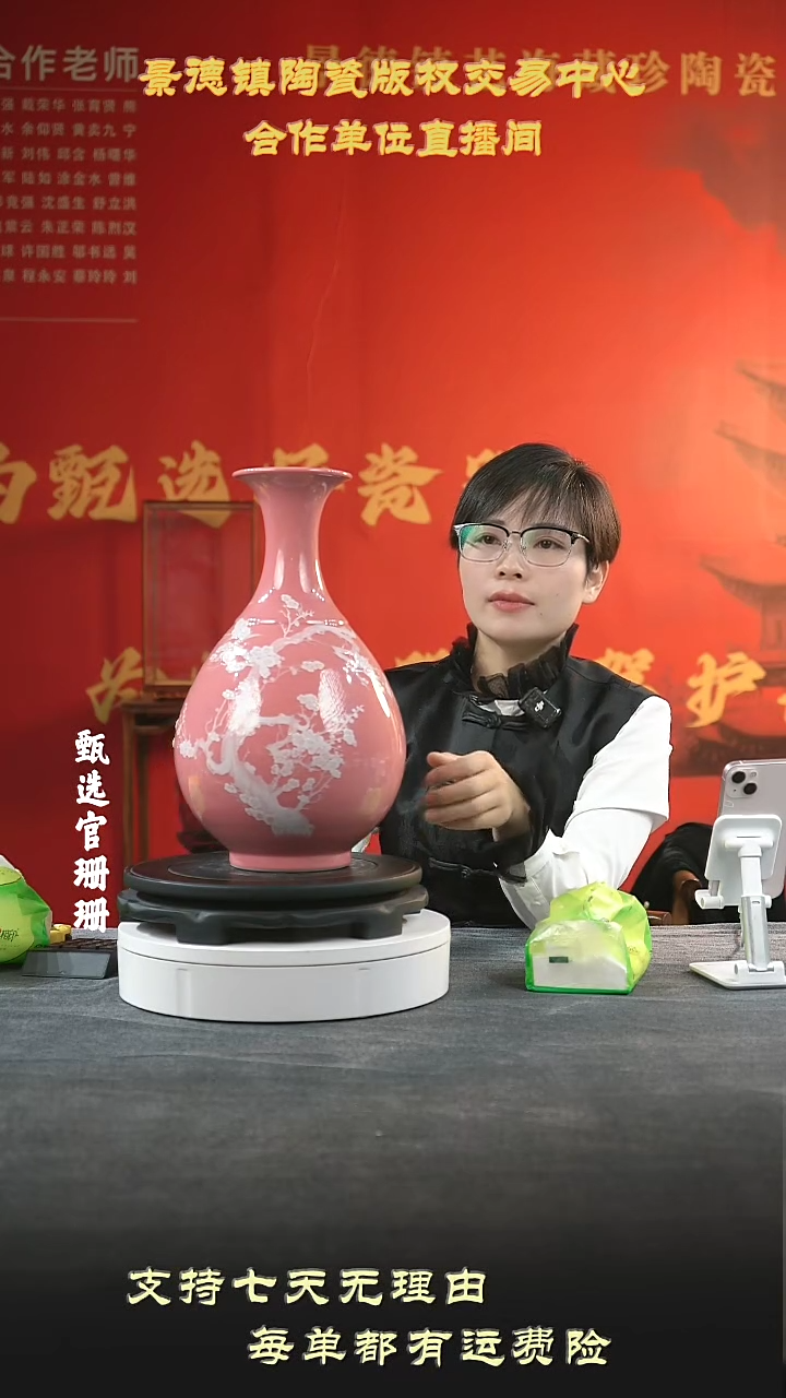 【闪购商品】摆件景德镇陶瓷桃红堆白玉壶春