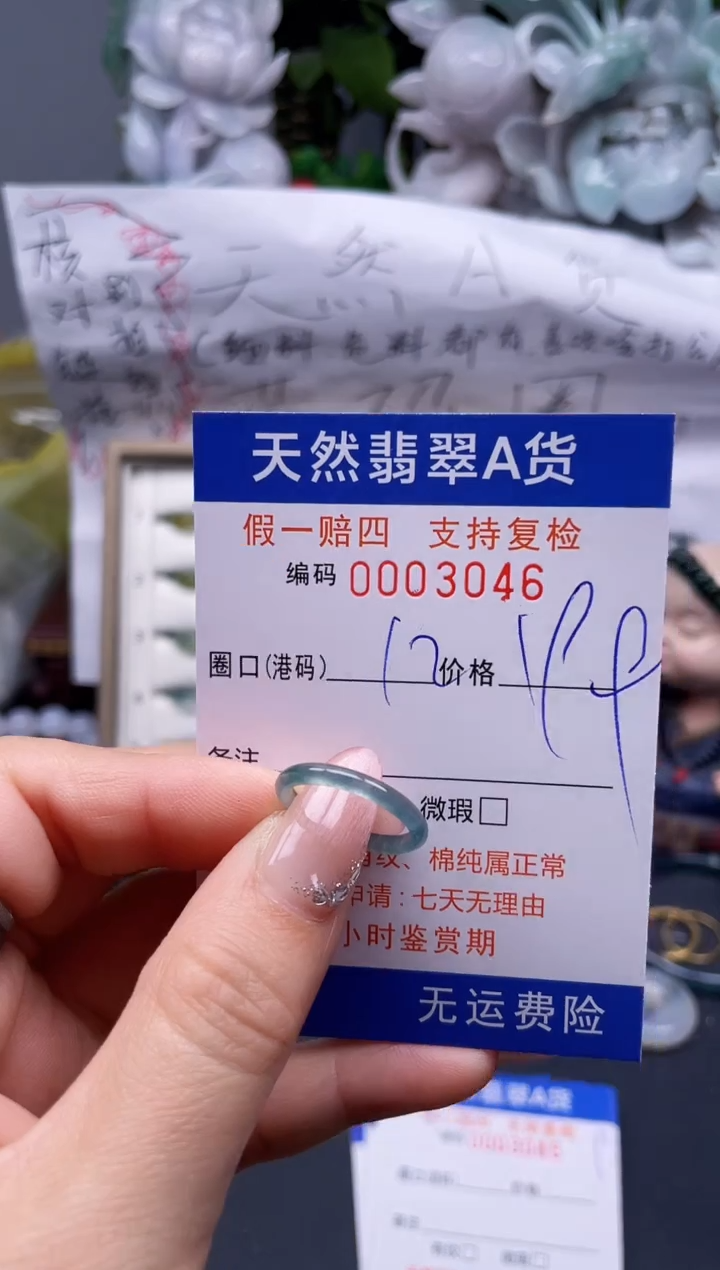 【闪购商品】翡翠戒指未镶嵌12*3046........