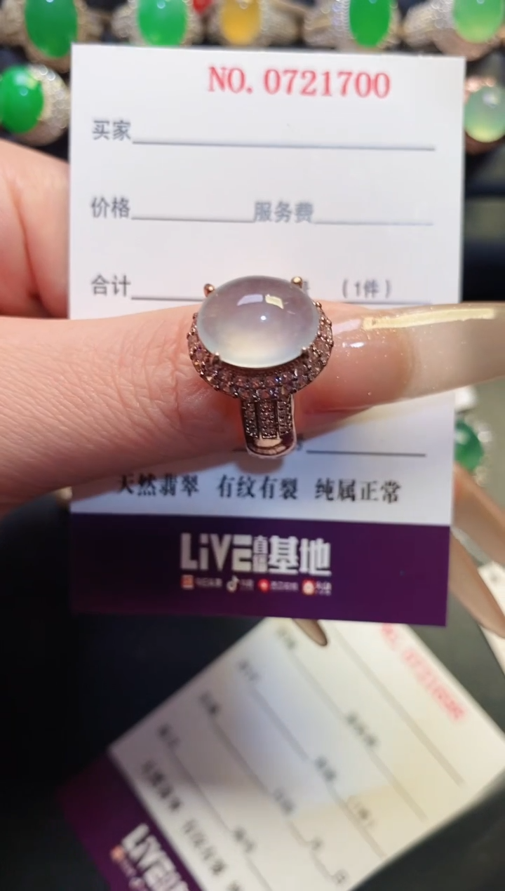 未镶嵌戒指翡翠天然