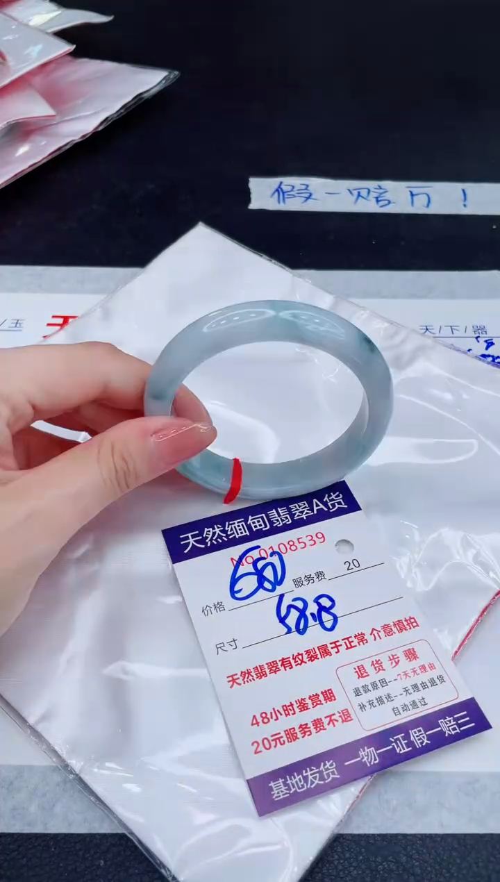 未镶嵌手镯翡翠680.00