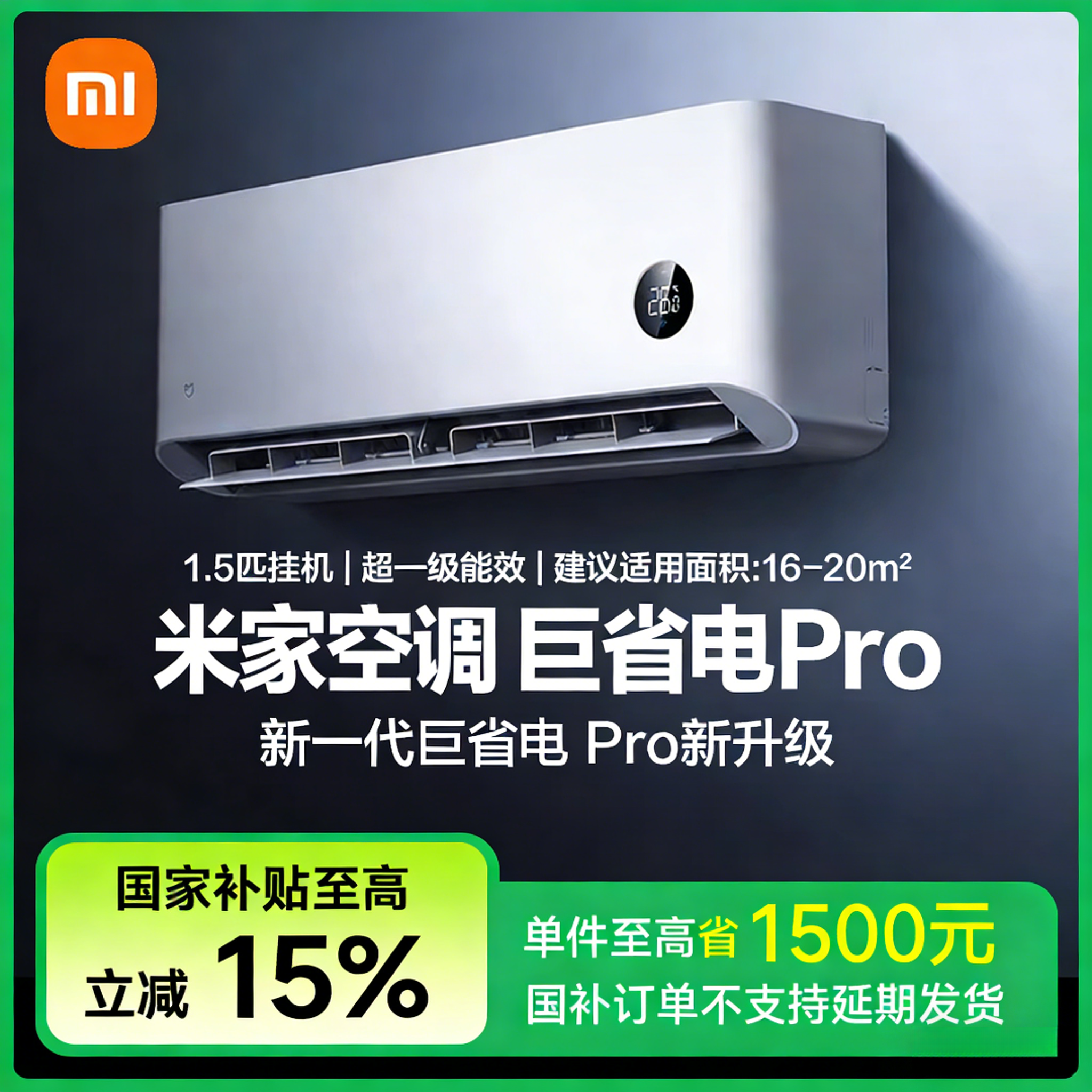 ���������׼ҿյ���ʡ��pro1.5ƥ��һ����Ч2025��35GW-NA20/V1A1  2499Ԫ