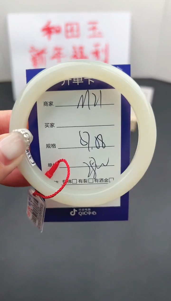 【闪购商品】和田玉手镯未镶嵌微色差M21