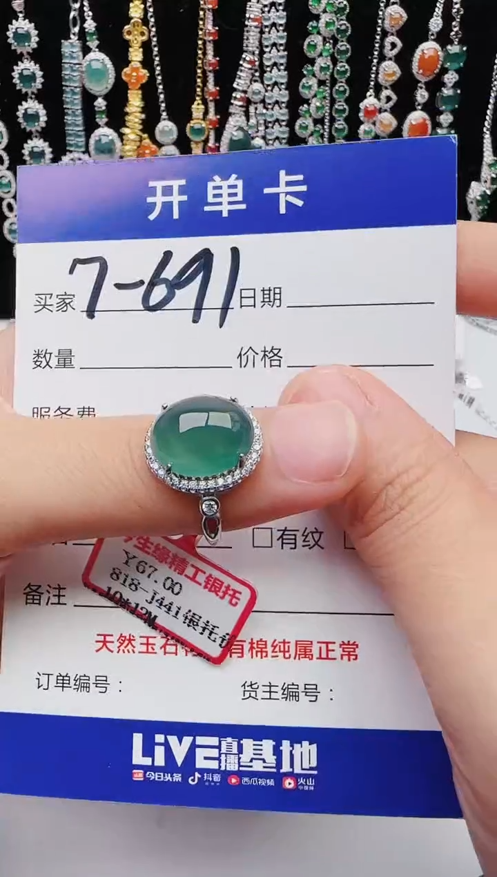 【闪购商品】翡翠戒指银S925镶嵌红星翡翠