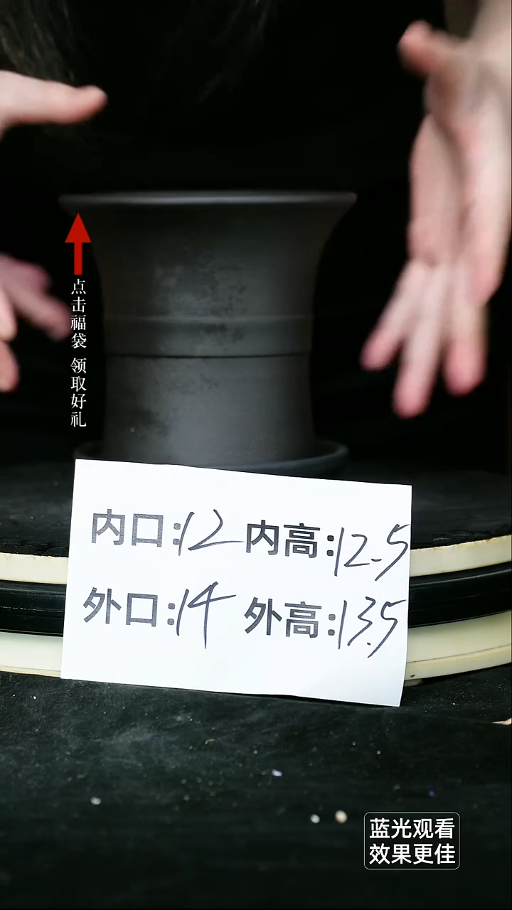 紫砂花盆黑泥中带小喇叭一个带托
