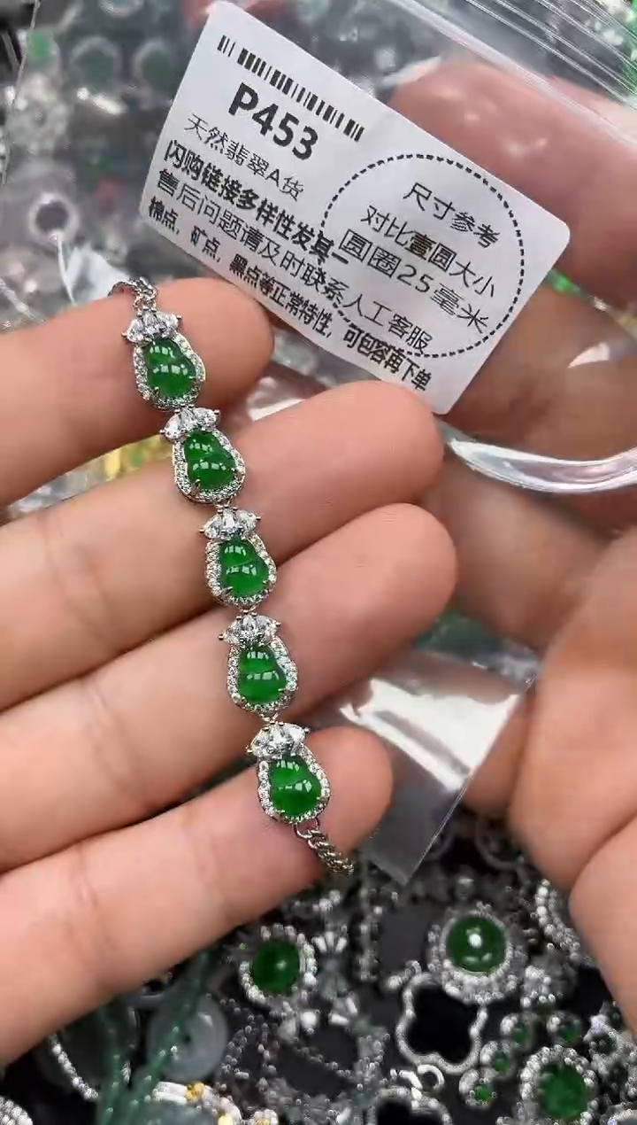 颈饰未镶嵌翡翠P453手链