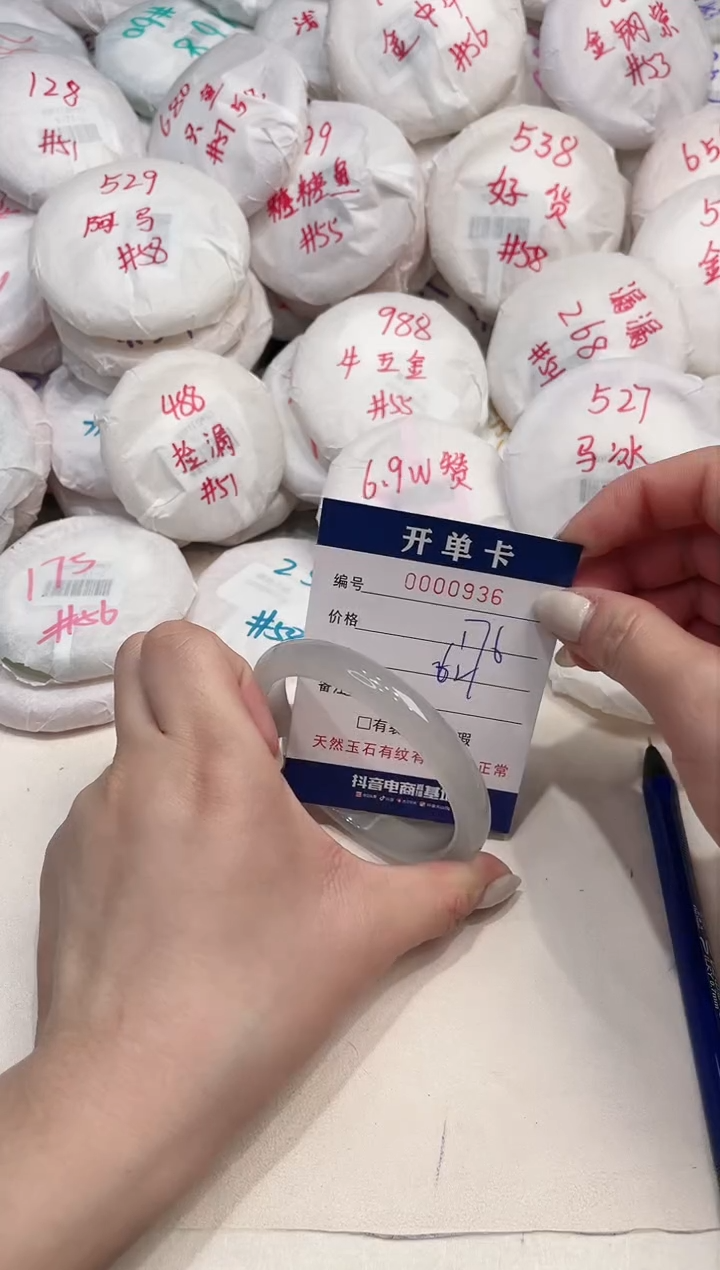 【闪购商品】玛瑙/玉髓手镯未镶嵌936