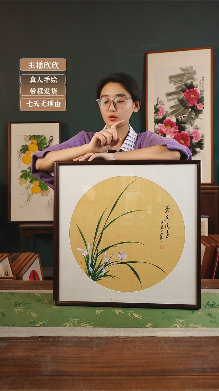 【闪购商品】国画23*金世坤53*53金黄底兰花左边黑框