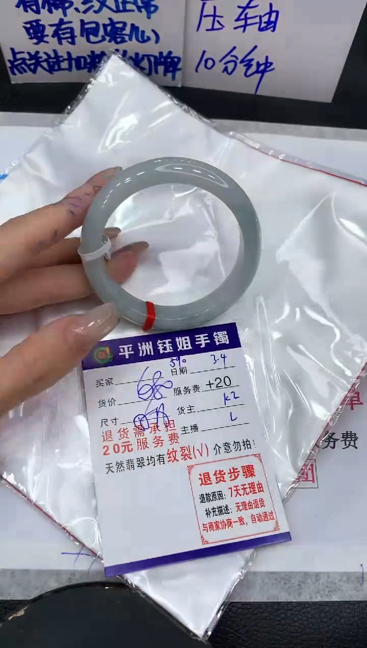 【闪购商品】翡翠手镯未镶嵌1111111111