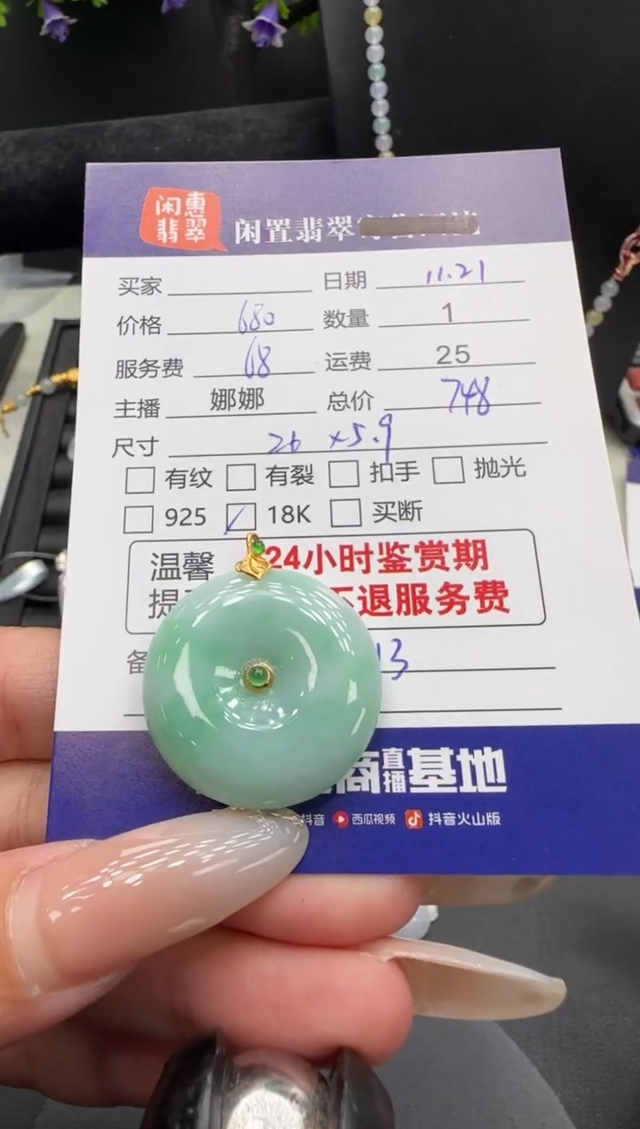 吊坠(不含链)18K金镶嵌翡翠翡翠吊坠