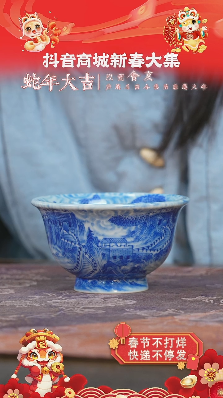 【闪购商品】杯永明尚玩长城压手杯